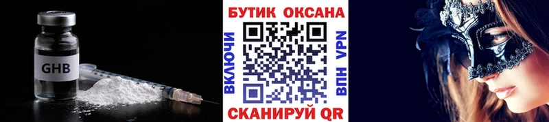 Бутират оксибутират  Купить закладки  Инта 