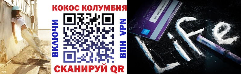 Cocaine 98%  Купить где  Инта 