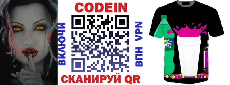 Купить  Инта  Кодеин напиток Lean (лин) 