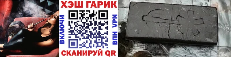 Купить  Инта  ГАШИШ хэш 