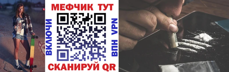 Мефедрон mephedrone  Купить где  Инта 